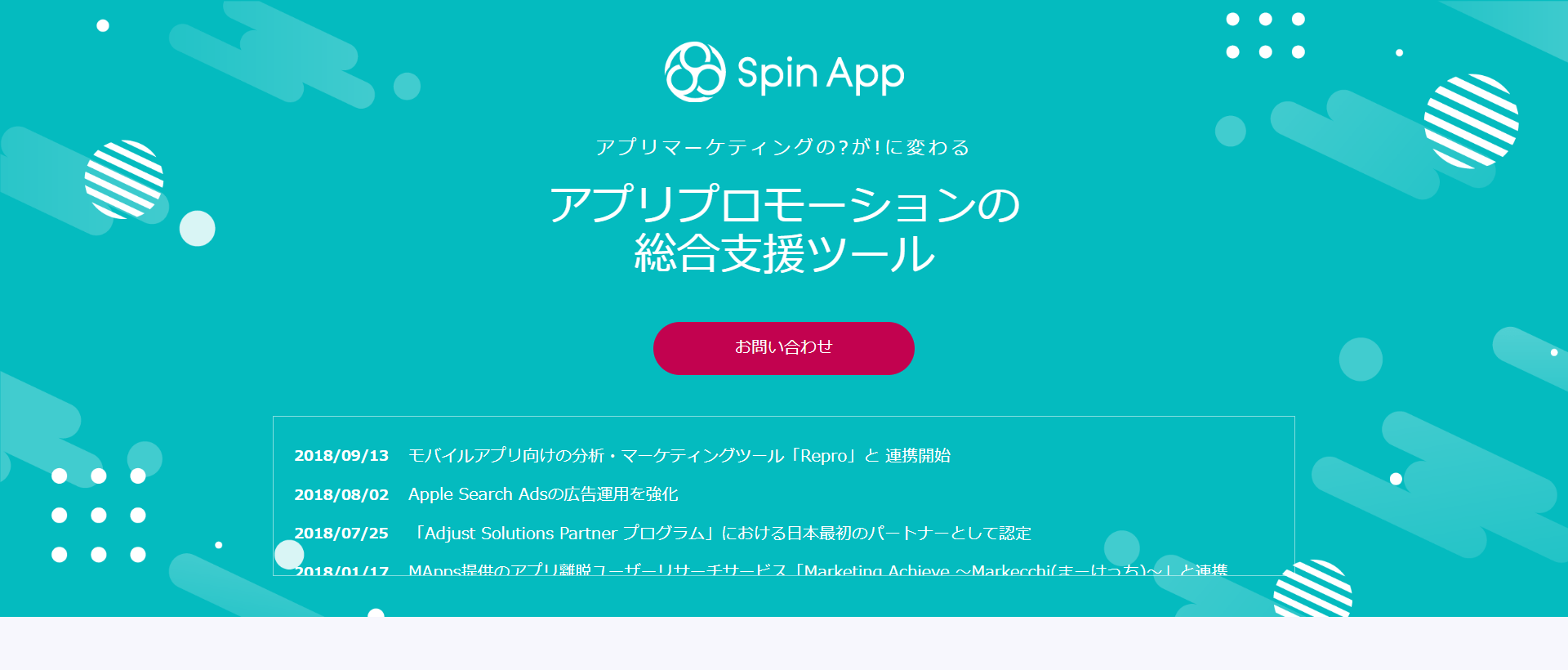 Spin Appの画像